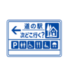 道の駅、車中泊が好きな人達専用スタンプ集（個別スタンプ：16）