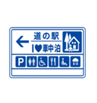 道の駅、車中泊が好きな人達専用スタンプ集（個別スタンプ：21）