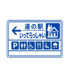 道の駅、車中泊が好きな人達専用スタンプ集（個別スタンプ：23）