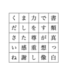 25文字煽り謝罪スタンプ（個別スタンプ：2）