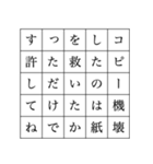 25文字煽り謝罪スタンプ（個別スタンプ：3）