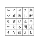 25文字煽り謝罪スタンプ（個別スタンプ：6）