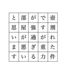 25文字煽り謝罪スタンプ（個別スタンプ：8）