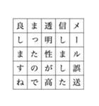 25文字煽り謝罪スタンプ（個別スタンプ：10）