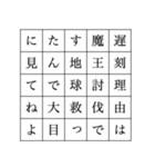 25文字煽り謝罪スタンプ（個別スタンプ：12）