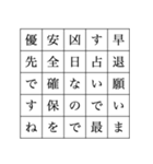 25文字煽り謝罪スタンプ（個別スタンプ：16）