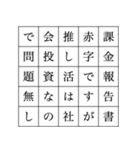 25文字煽り謝罪スタンプ（個別スタンプ：21）
