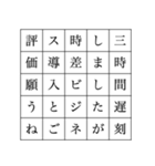 25文字煽り謝罪スタンプ（個別スタンプ：23）