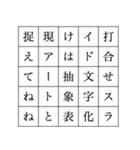 25文字煽り謝罪スタンプ（個別スタンプ：24）