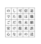 25文字煽り謝罪スタンプ（個別スタンプ：25）