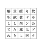 25文字煽り謝罪スタンプ（個別スタンプ：26）