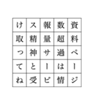 25文字煽り謝罪スタンプ（個別スタンプ：27）