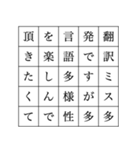 25文字煽り謝罪スタンプ（個別スタンプ：30）