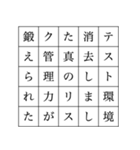25文字煽り謝罪スタンプ（個別スタンプ：33）