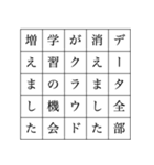 25文字煽り謝罪スタンプ（個別スタンプ：36）