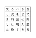 25文字煽り謝罪スタンプ（個別スタンプ：40）