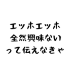 【煽り】エッホエッホ構文（個別スタンプ：2）