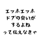 【煽り】エッホエッホ構文（個別スタンプ：4）
