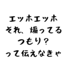 【煽り】エッホエッホ構文（個別スタンプ：5）
