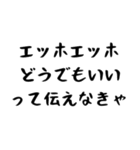 【煽り】エッホエッホ構文（個別スタンプ：6）