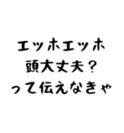 【煽り】エッホエッホ構文（個別スタンプ：7）