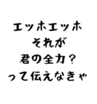 【煽り】エッホエッホ構文（個別スタンプ：12）