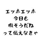 【煽り】エッホエッホ構文（個別スタンプ：13）