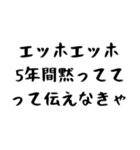 【煽り】エッホエッホ構文（個別スタンプ：14）
