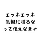 【煽り】エッホエッホ構文（個別スタンプ：15）