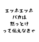 【煽り】エッホエッホ構文（個別スタンプ：16）