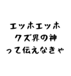 【煽り】エッホエッホ構文（個別スタンプ：19）