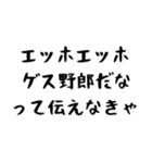 【煽り】エッホエッホ構文（個別スタンプ：20）