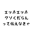 【煽り】エッホエッホ構文（個別スタンプ：23）