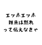 【煽り】エッホエッホ構文（個別スタンプ：25）