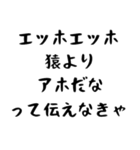 【煽り】エッホエッホ構文（個別スタンプ：26）