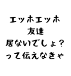 【煽り】エッホエッホ構文（個別スタンプ：28）