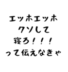 【煽り】エッホエッホ構文（個別スタンプ：32）