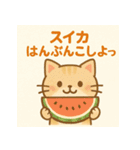 かわいいネコ♪夏編（個別スタンプ：3）