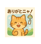 かわいいネコ♪夏編（個別スタンプ：20）