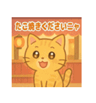かわいいネコ♪夏編（個別スタンプ：24）