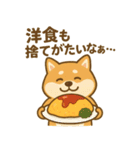 柴犬ぺこたろうの晩ごはんセレクター vol.1（個別スタンプ：1）