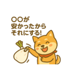 柴犬ぺこたろうの晩ごはんセレクター vol.1（個別スタンプ：2）