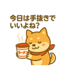柴犬ぺこたろうの晩ごはんセレクター vol.1（個別スタンプ：4）