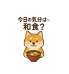 柴犬ぺこたろうの晩ごはんセレクター vol.1（個別スタンプ：9）