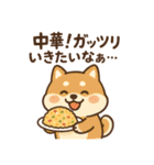 柴犬ぺこたろうの晩ごはんセレクター vol.1（個別スタンプ：15）