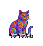 美しいサイケデリック猫（個別スタンプ：1）