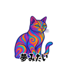 美しいサイケデリック猫（個別スタンプ：2）
