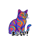 美しいサイケデリック猫（個別スタンプ：3）