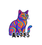 美しいサイケデリック猫（個別スタンプ：8）