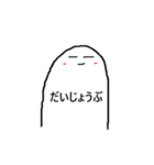 無表情な白い人のスタンプ（個別スタンプ：20）